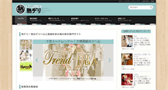 Desktop Screenshot of juku-d.com