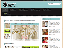 Tablet Screenshot of juku-d.com